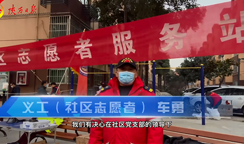 深入探访西安封闭小区