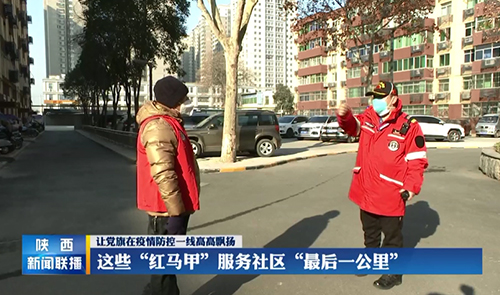 让党旗在疫情防控中飘扬