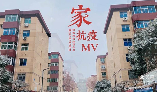 阳光总在风雨后 红旗社区抗疫日志(下篇)