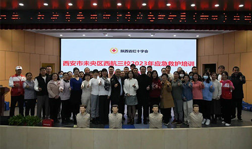 “救在身边 守护校园”